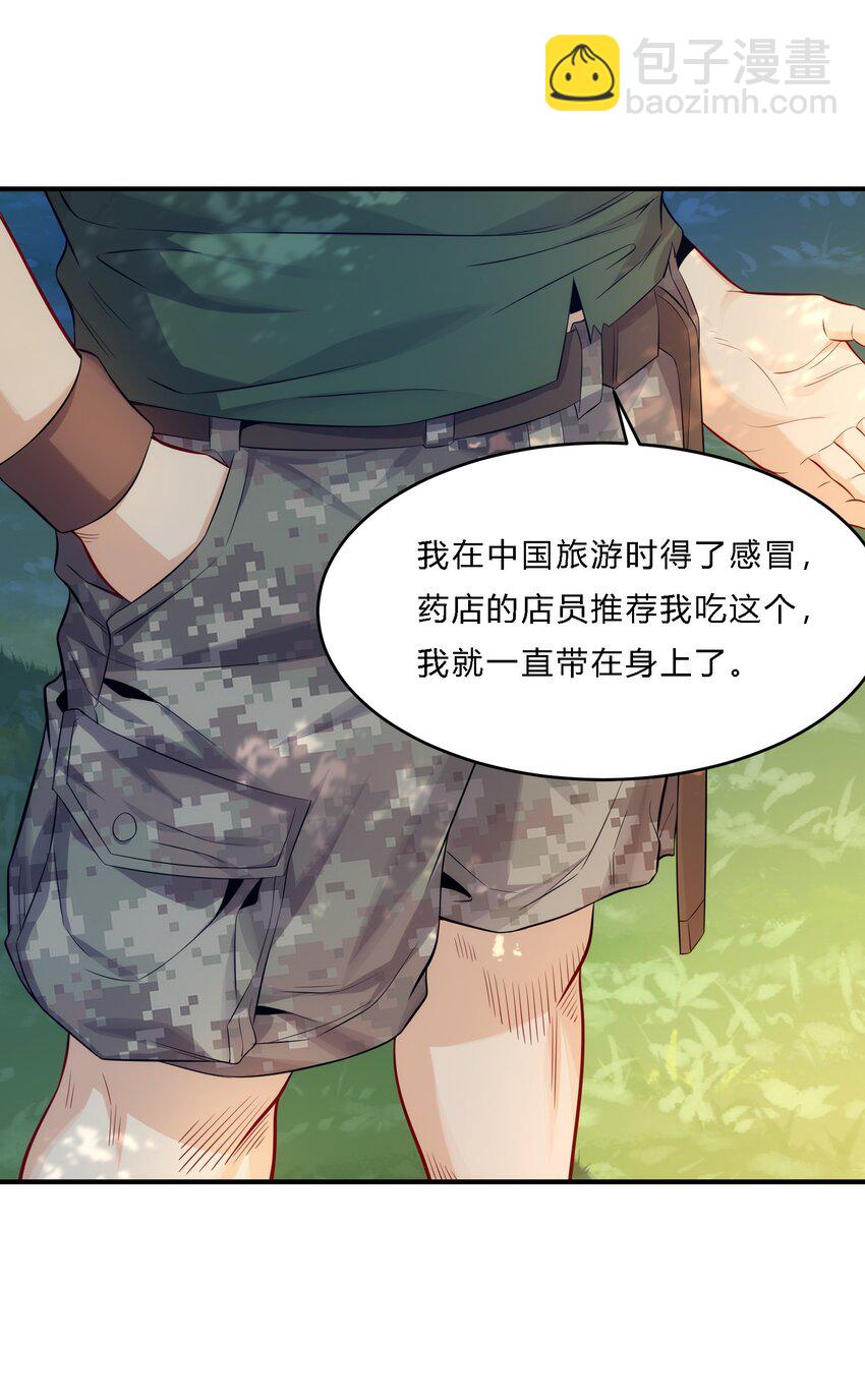 09 老外杰克(1/2)-第10话