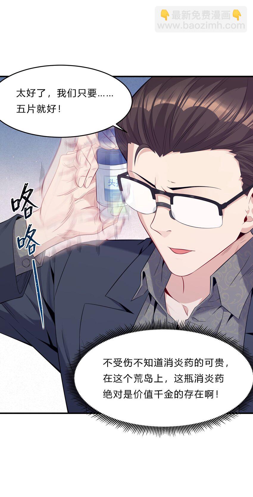 09 老外杰克(1/2)-第10话