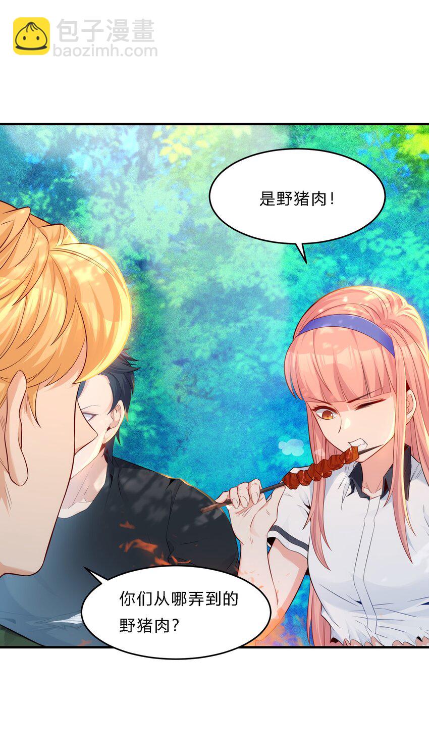 09 老外杰克(1/2)-第10话