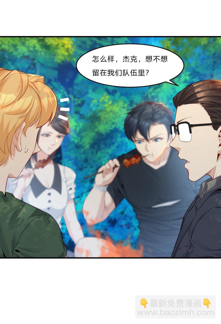 09 老外杰克(1/2)-第10话