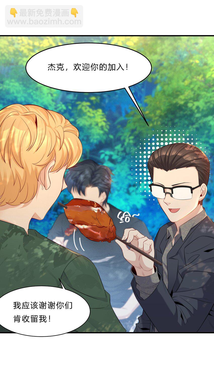 09 老外杰克(1/2)-第10话