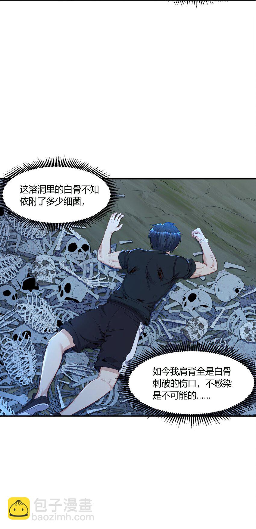 11 福兮祸所依-第12话