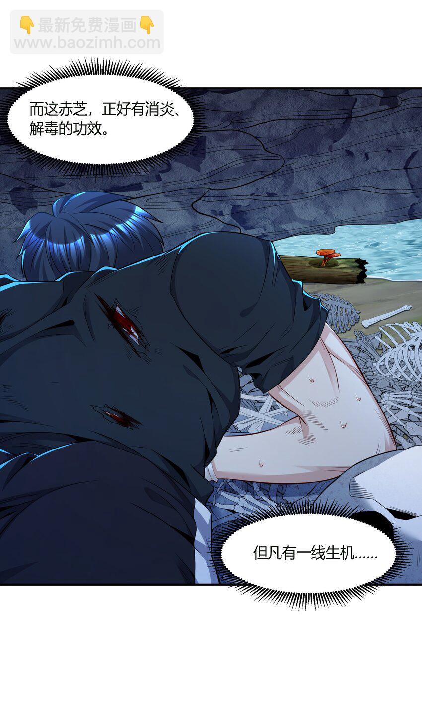 11 福兮祸所依-第12话