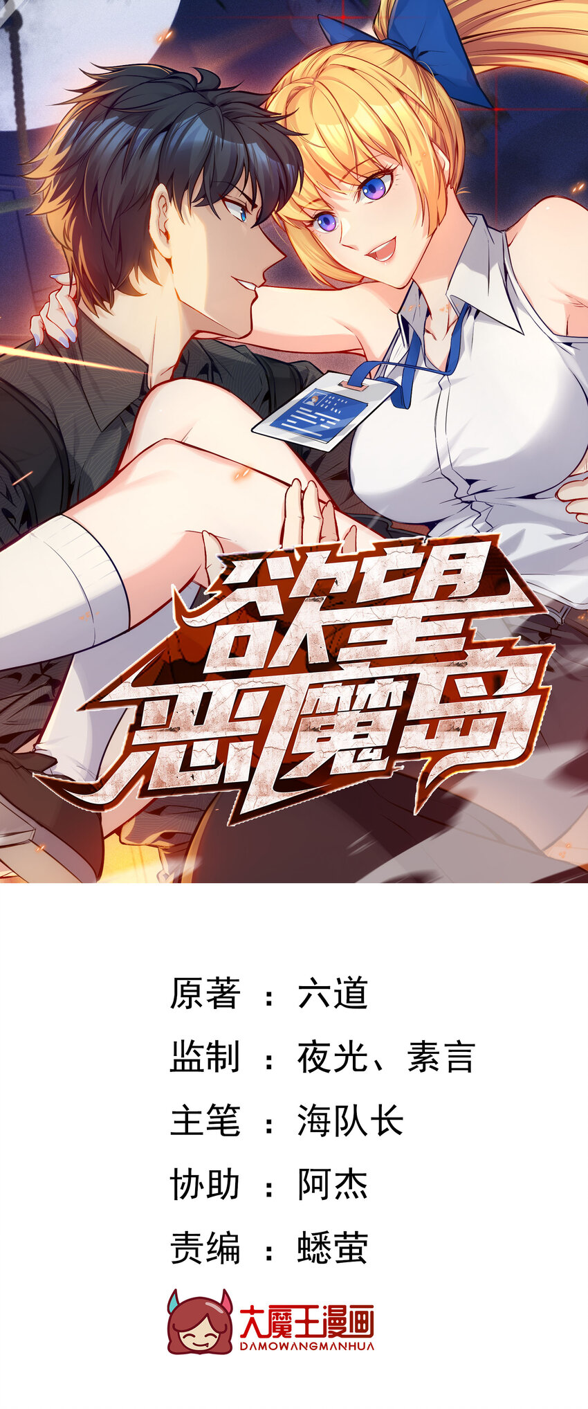 13 大杀四方-第38话