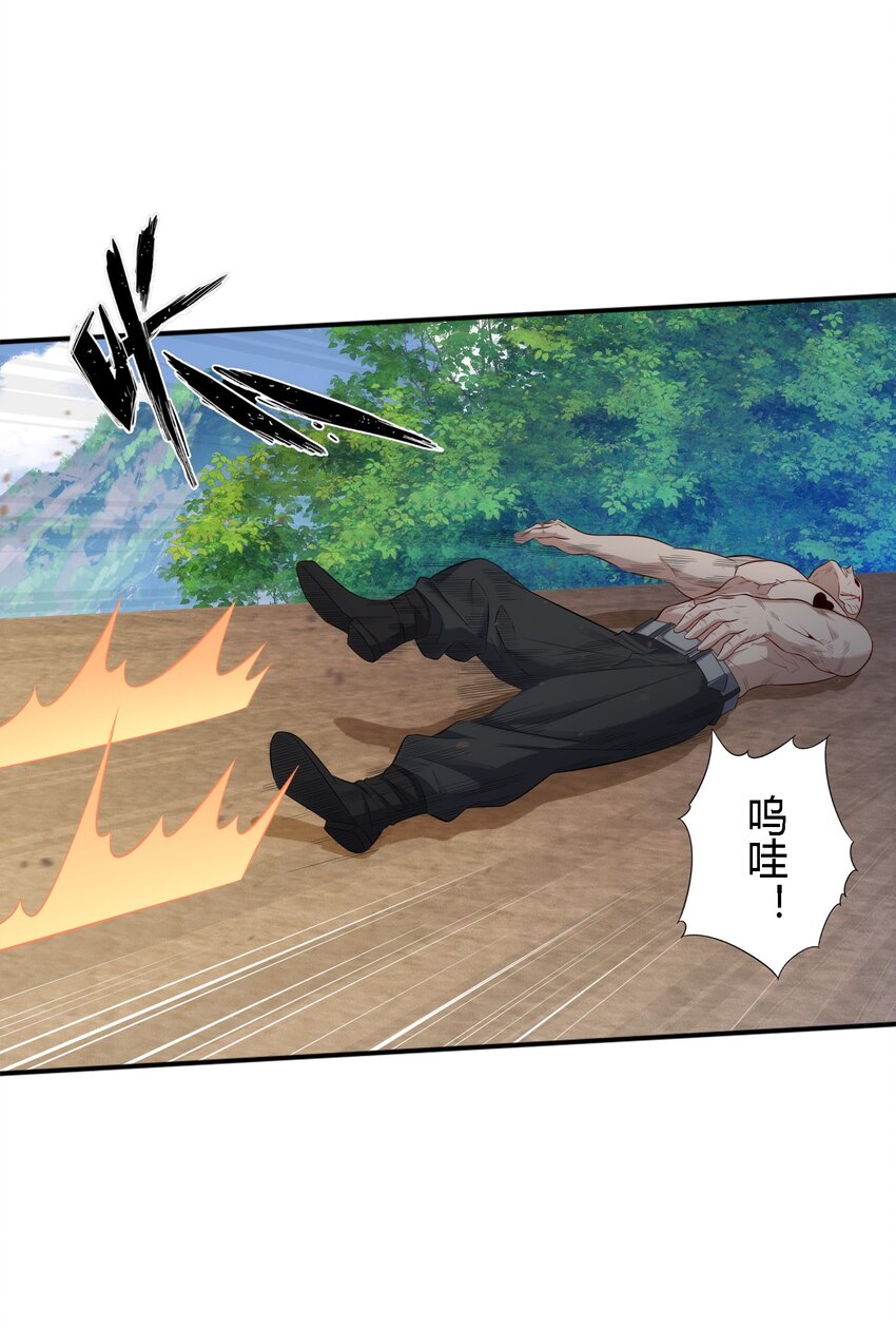 13 大杀四方-第38话