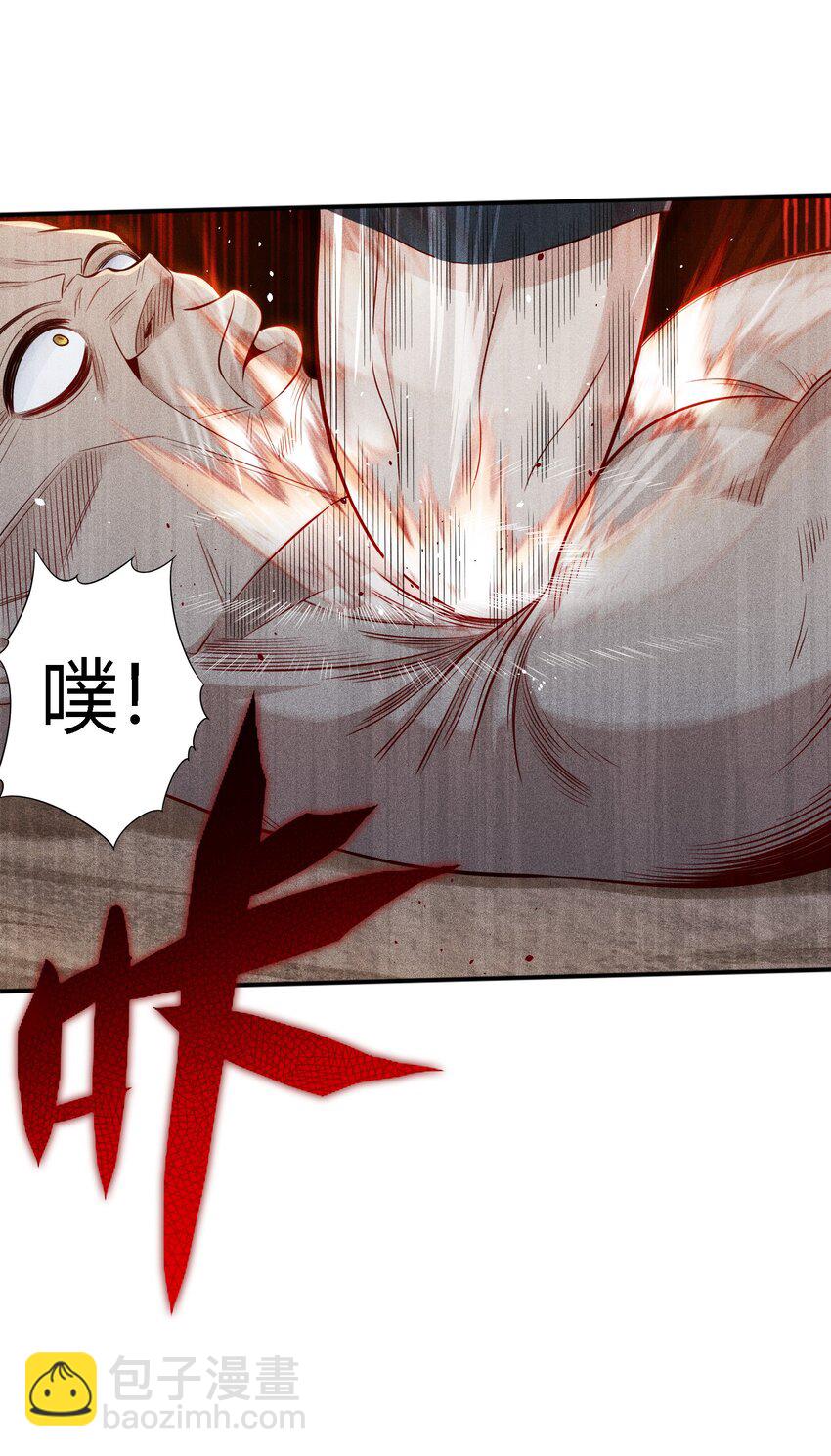 13 大杀四方-第38话