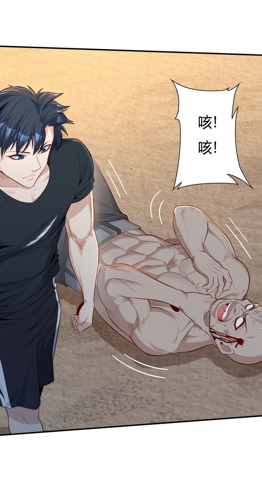 13 大杀四方-第38话