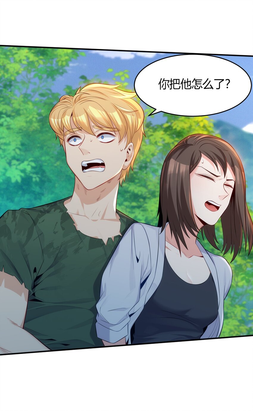 13 大杀四方-第38话