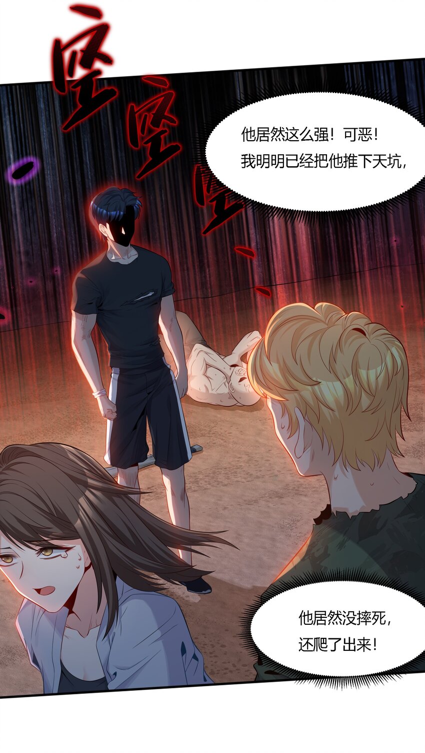 13 大杀四方-第38话