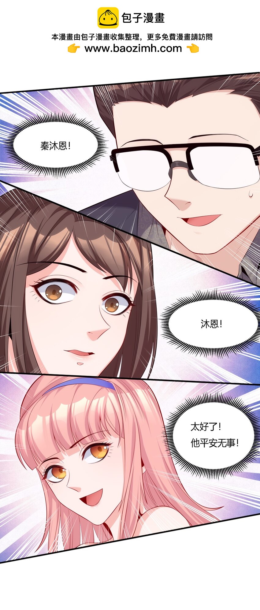 13 大杀四方-第38话