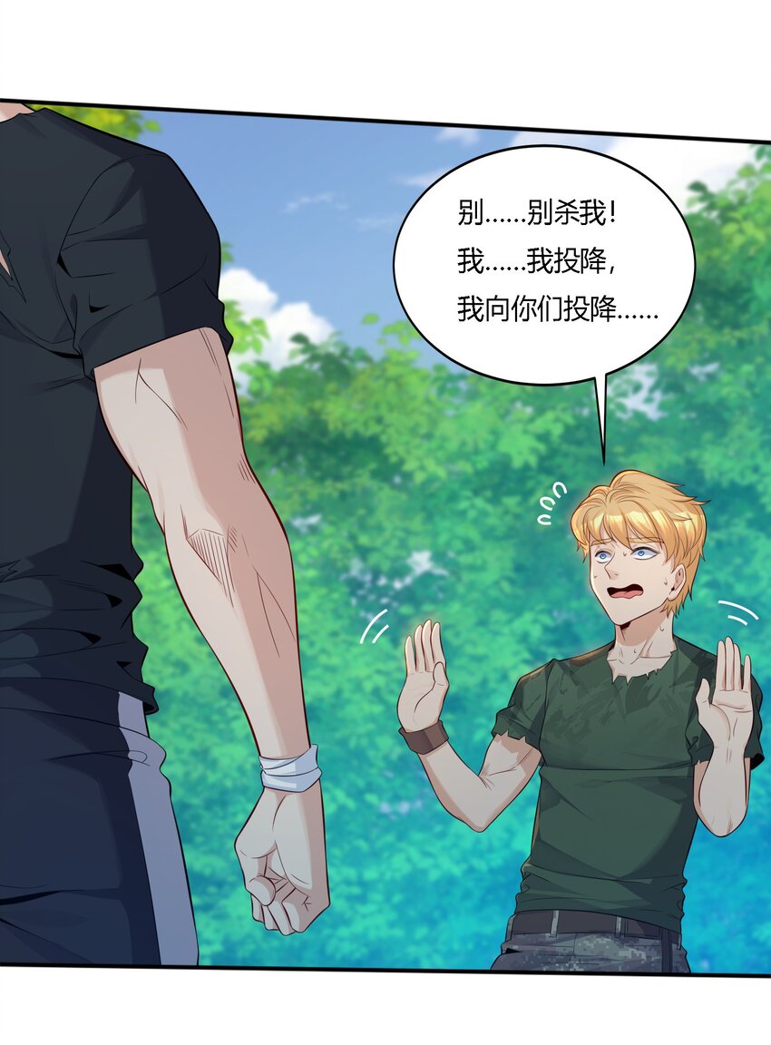 13 大杀四方-第38话