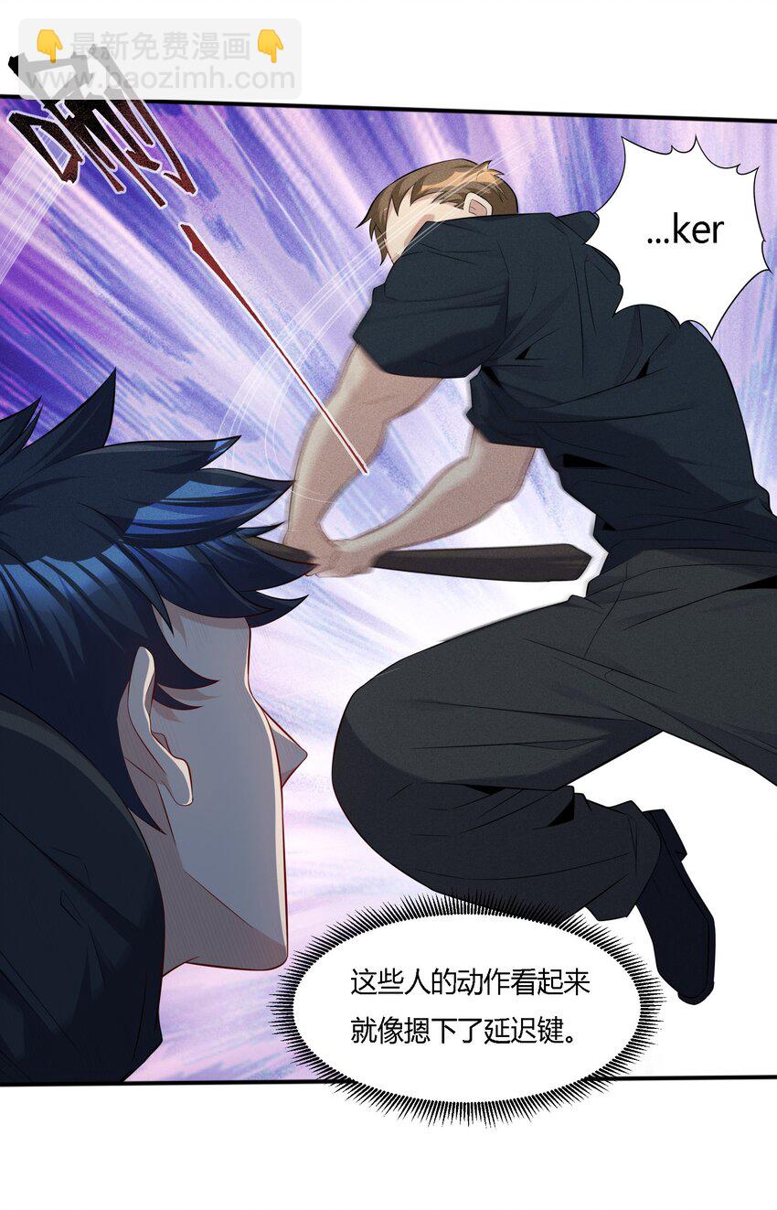 13 大杀四方-第38话