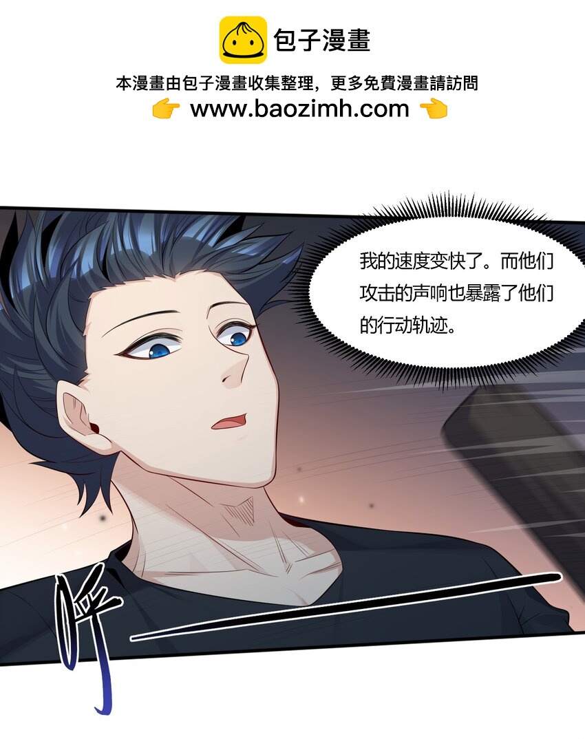 13 大杀四方-第38话