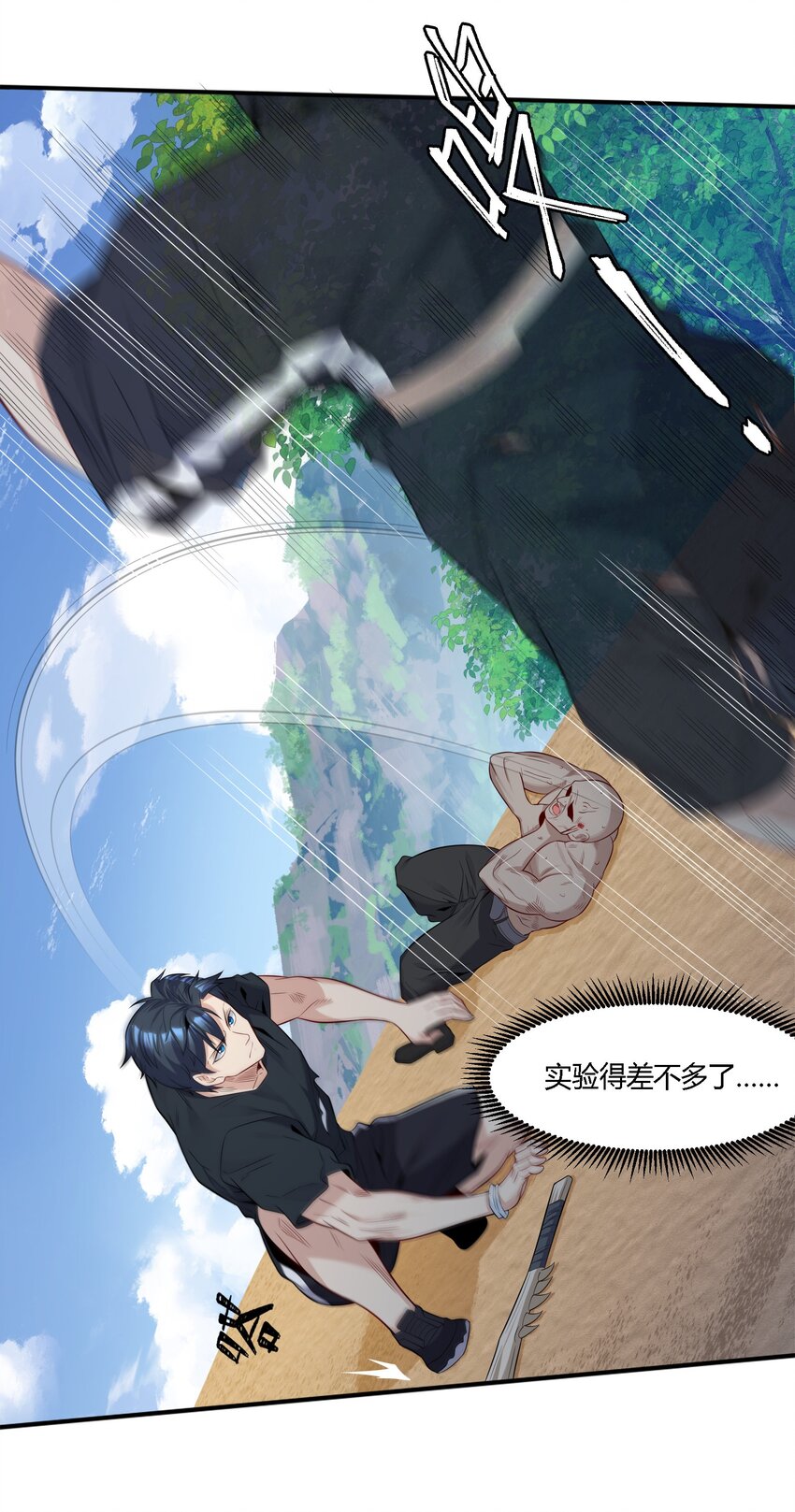 13 大杀四方-第38话