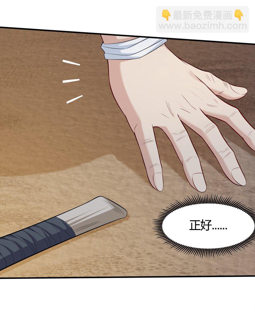 13 大杀四方-第38话