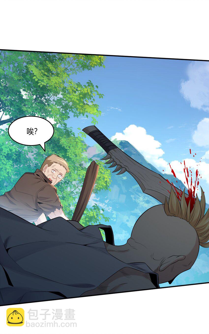 13 大杀四方-第38话