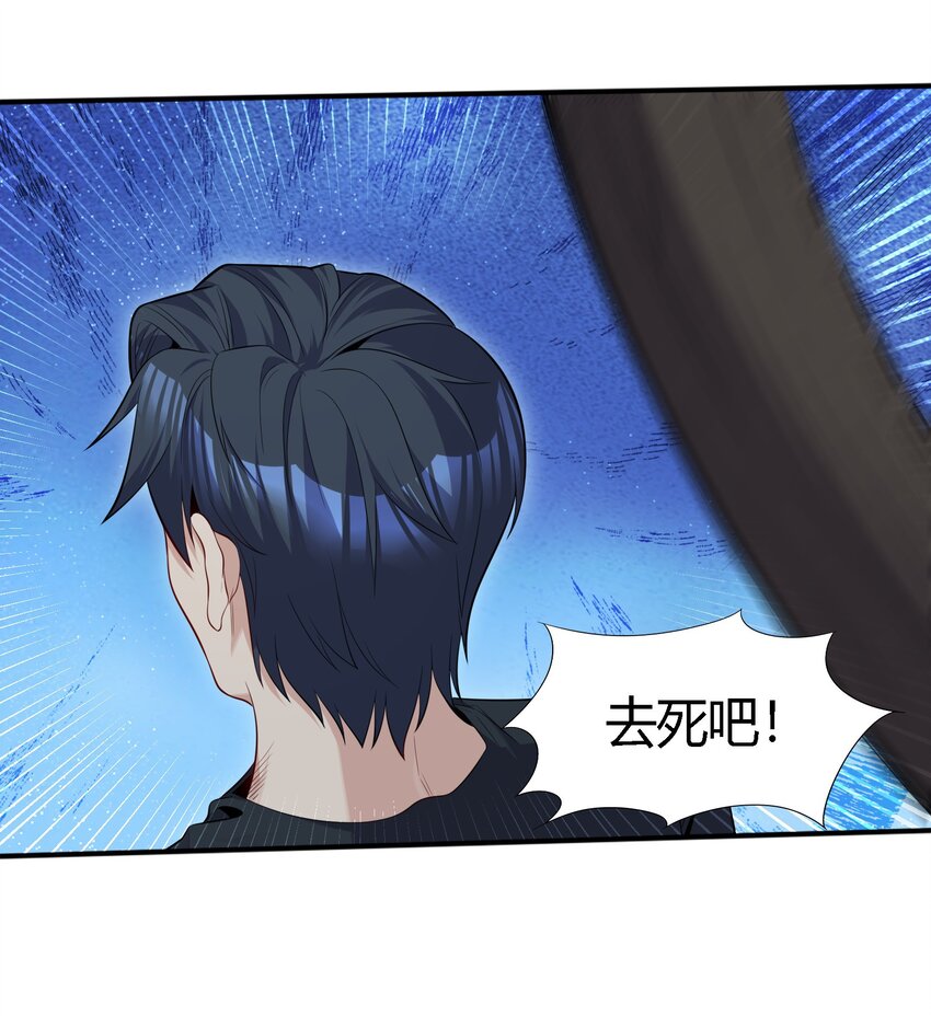 13 大杀四方-第38话