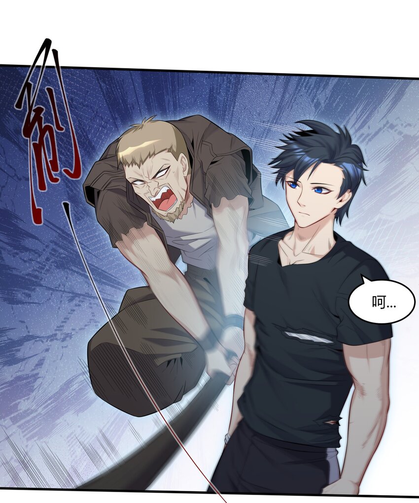 13 大杀四方-第38话