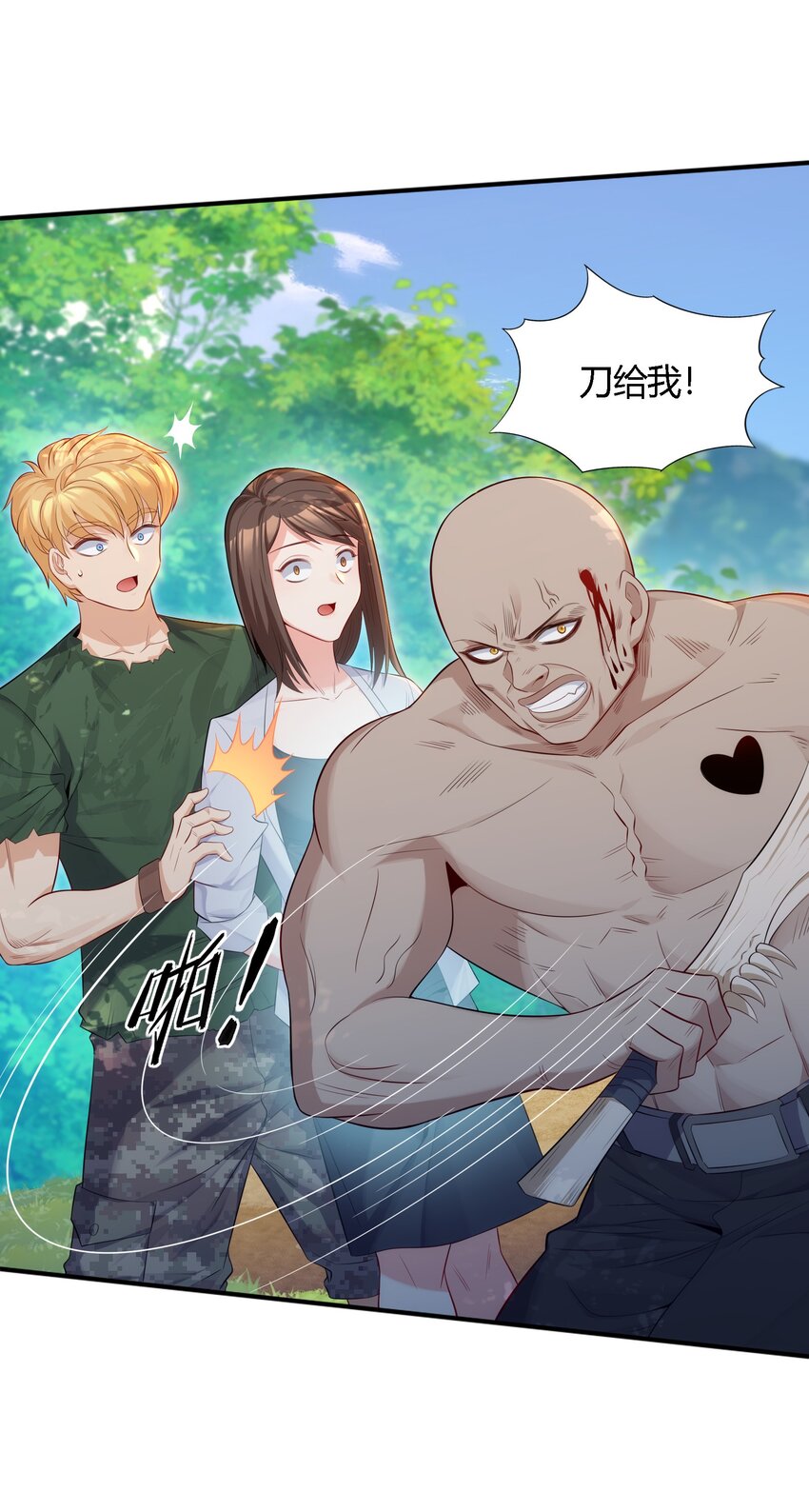 13 大杀四方-第38话