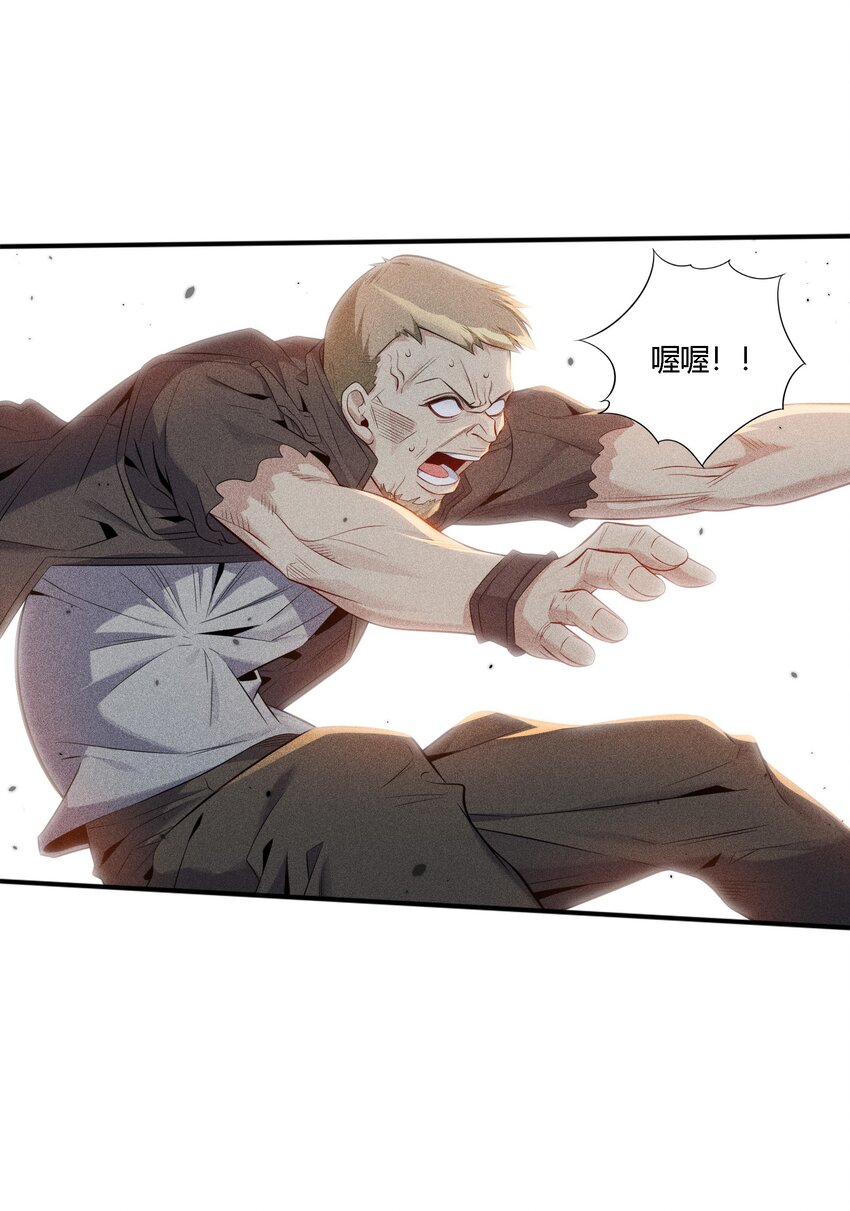 13 大杀四方-第38话