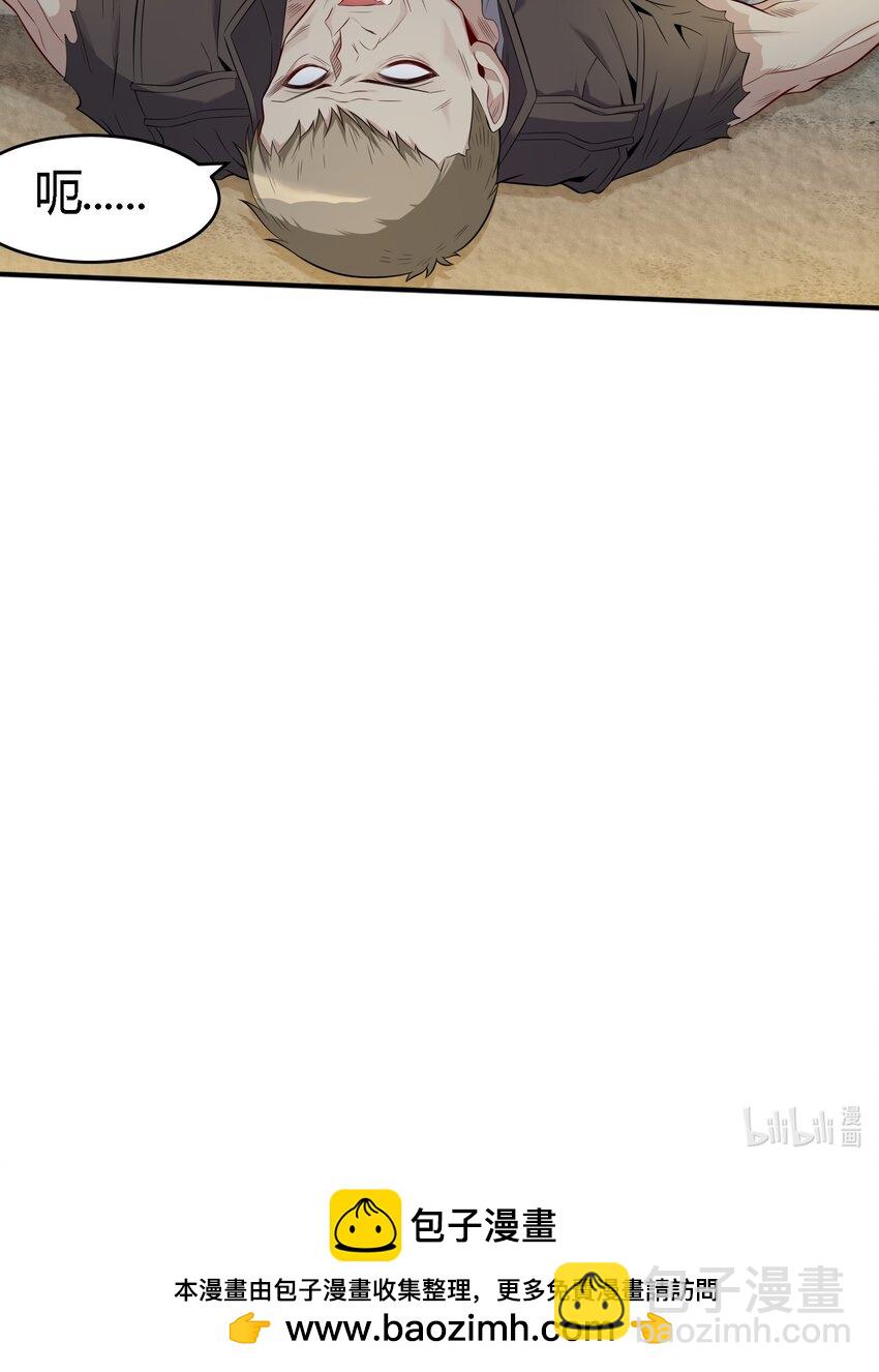 13 大杀四方-第38话