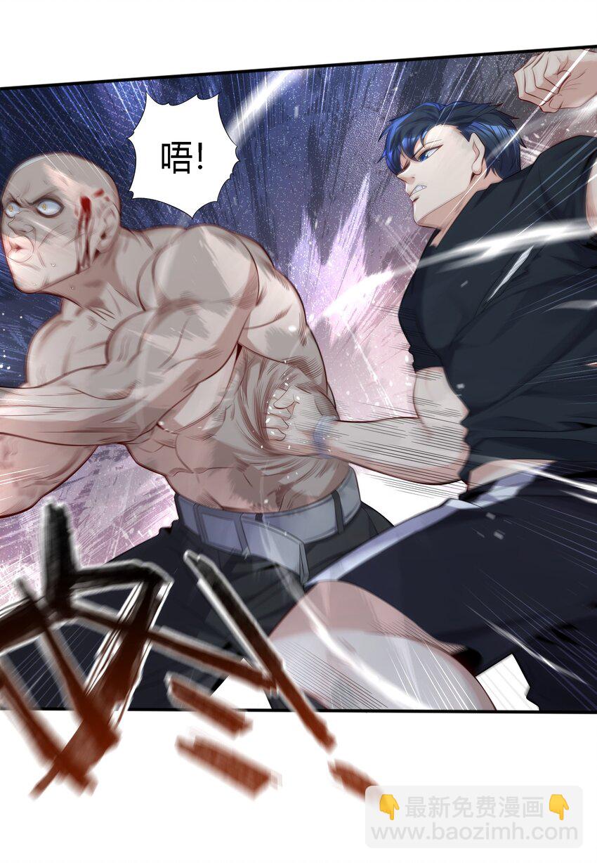 13 大杀四方-第38话