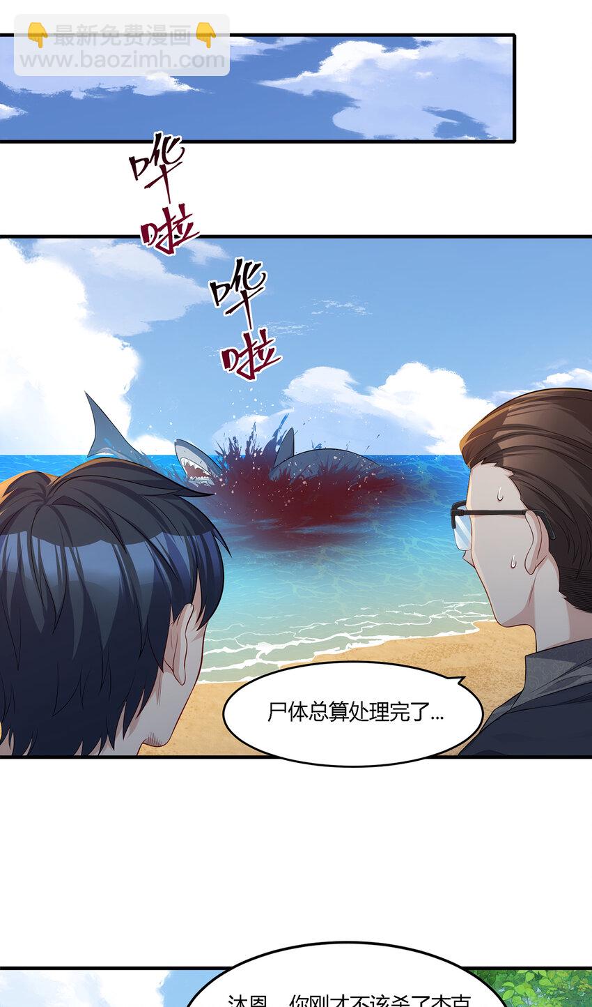 15 人吃人的恶魔岛-第16话