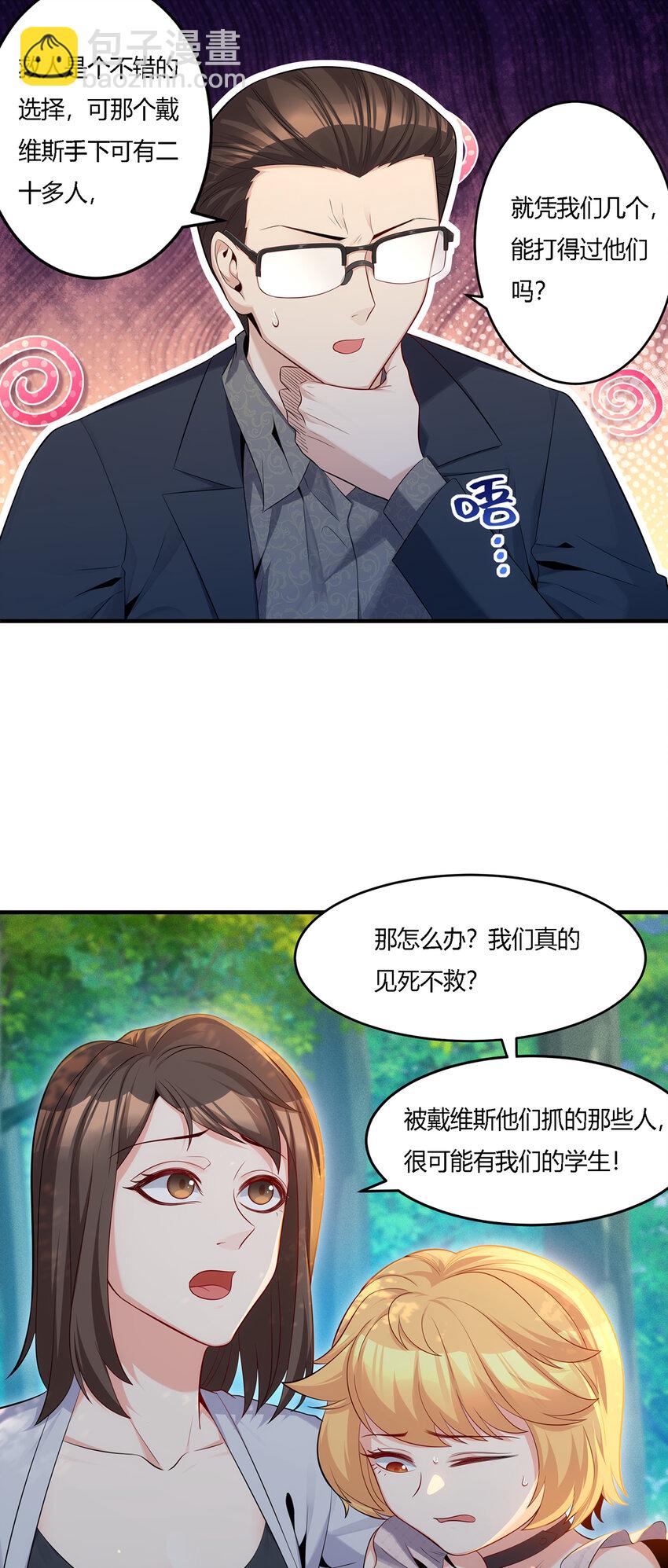 15 人吃人的恶魔岛-第16话