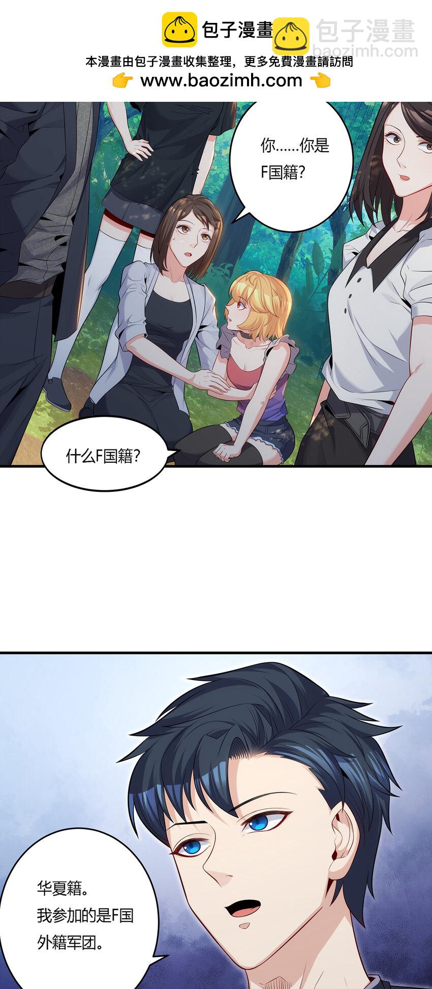 15 人吃人的恶魔岛-第16话