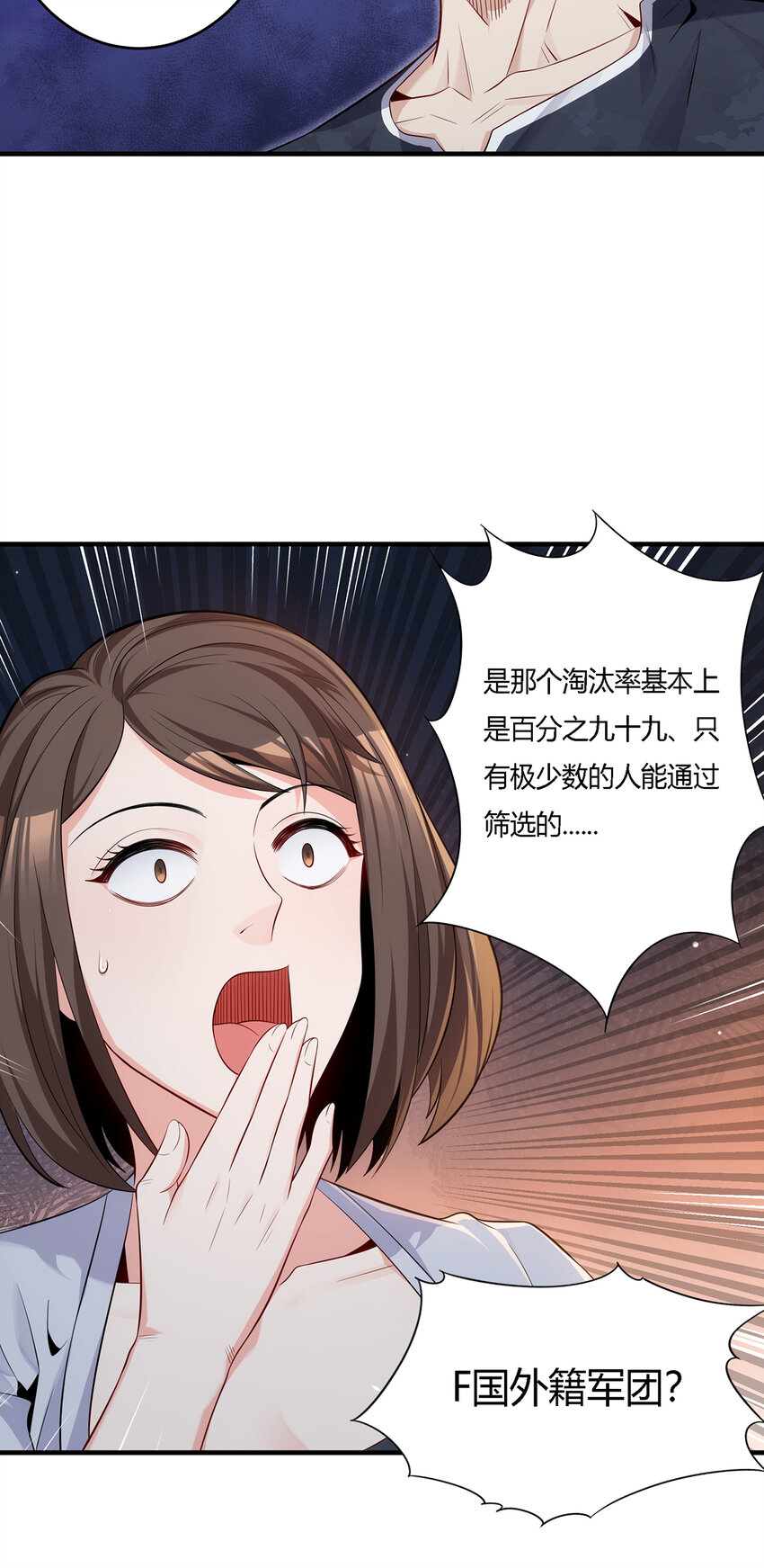 15 人吃人的恶魔岛-第16话