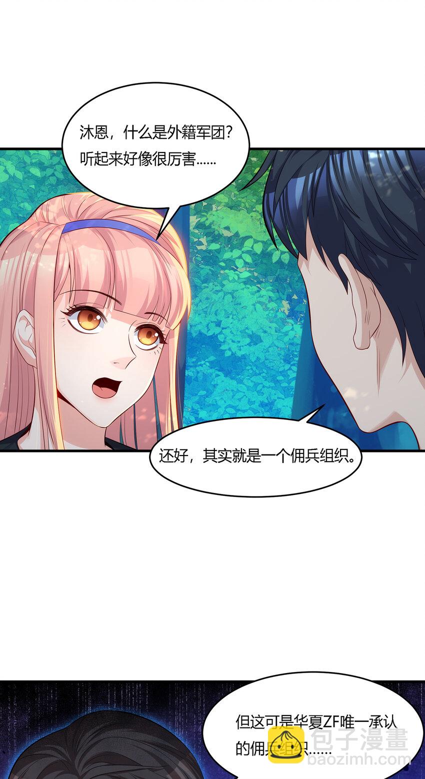 15 人吃人的恶魔岛-第16话