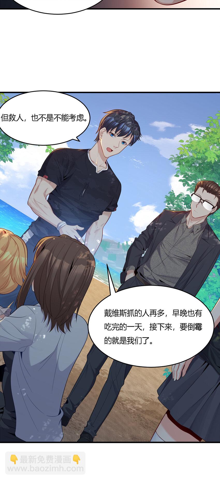 15 人吃人的恶魔岛-第16话