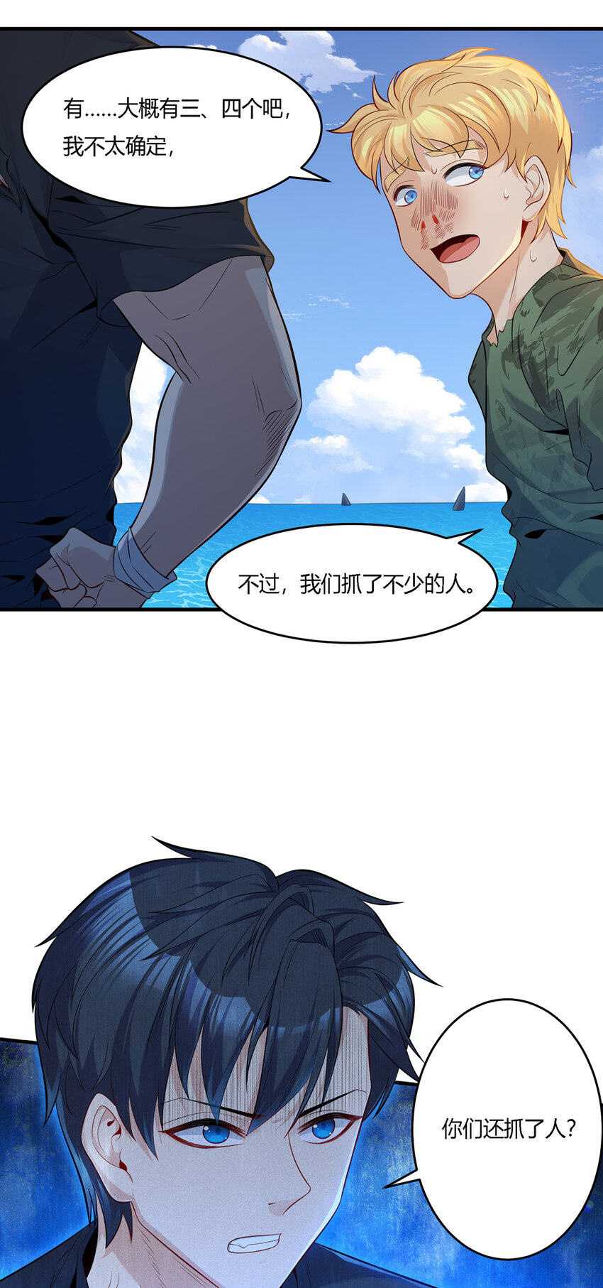 15 人吃人的恶魔岛-第16话