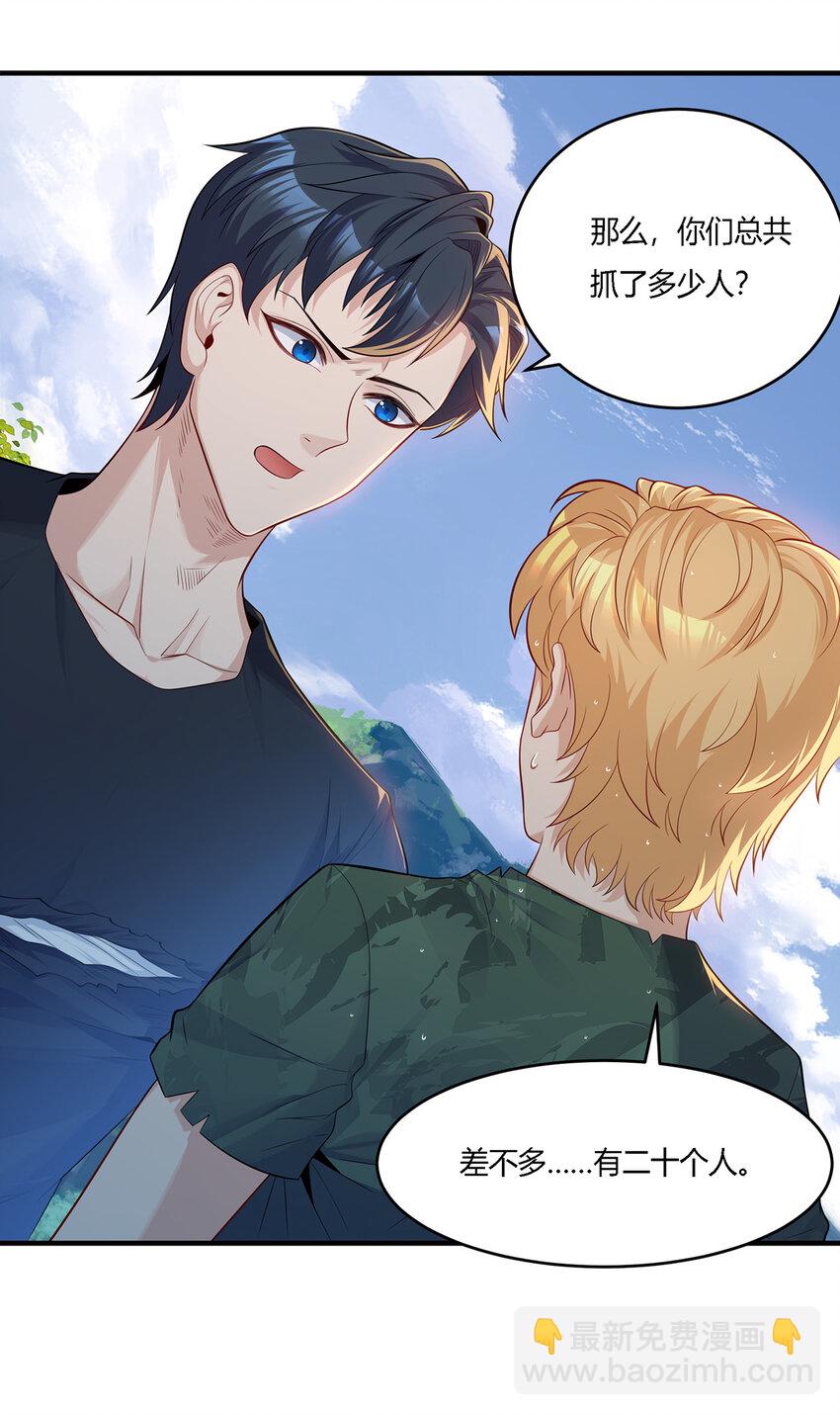 15 人吃人的恶魔岛-第16话