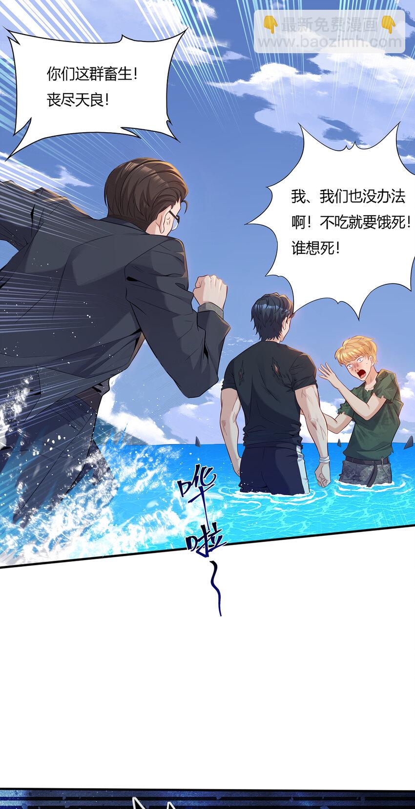 15 人吃人的恶魔岛-第16话