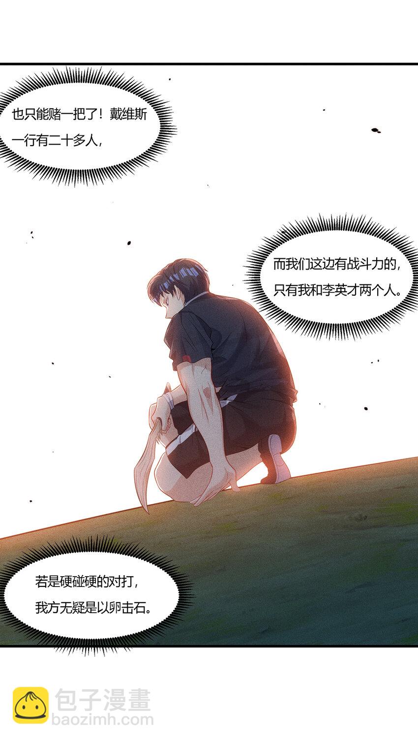 17 真刀真枪见真章-第18话