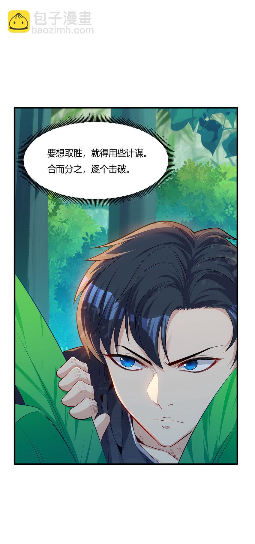 17 真刀真枪见真章-第18话