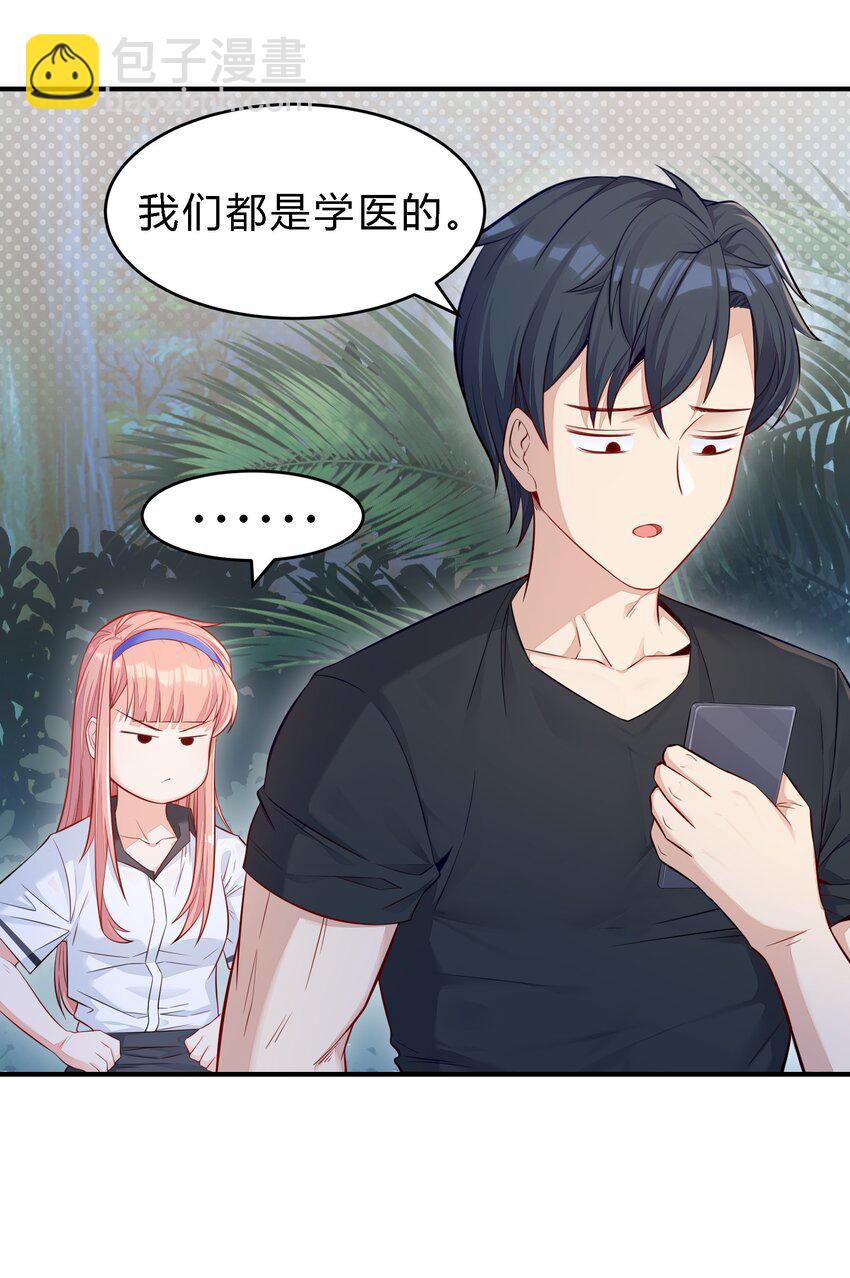 绝境求生 鲨口逃生，又遇土著，是敌是友？(1/2)-第2话