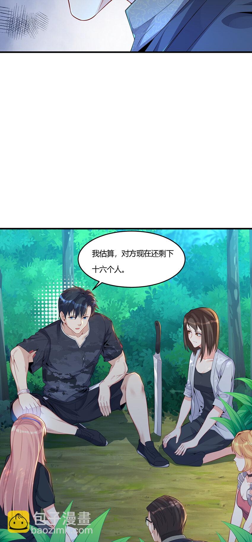 19 你的对手是我们！-第20话