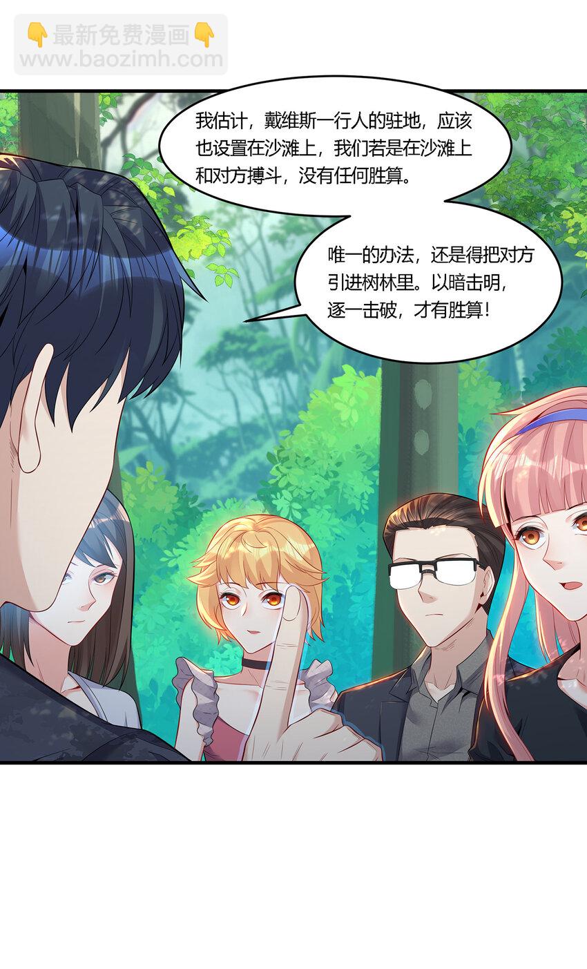 19 你的对手是我们！-第20话