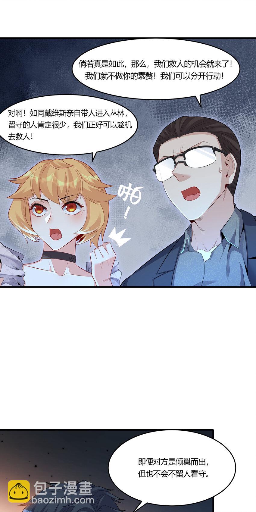 19 你的对手是我们！-第20话