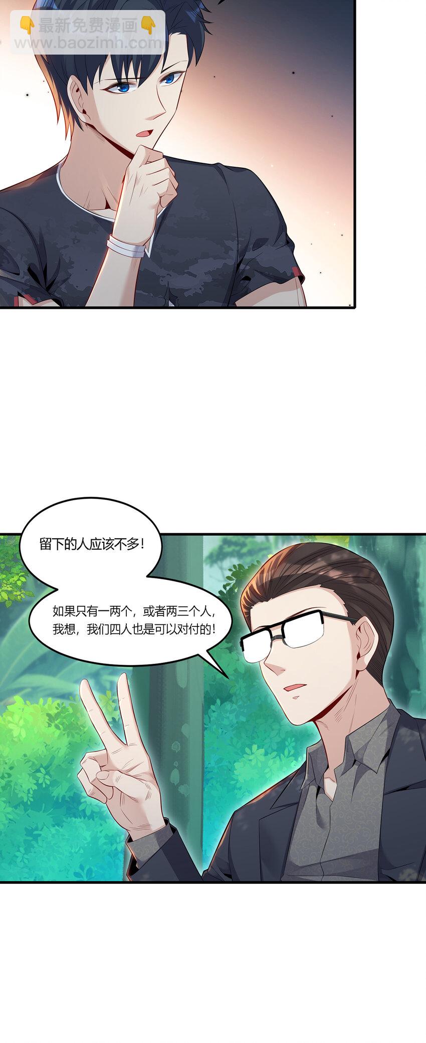 19 你的对手是我们！-第20话