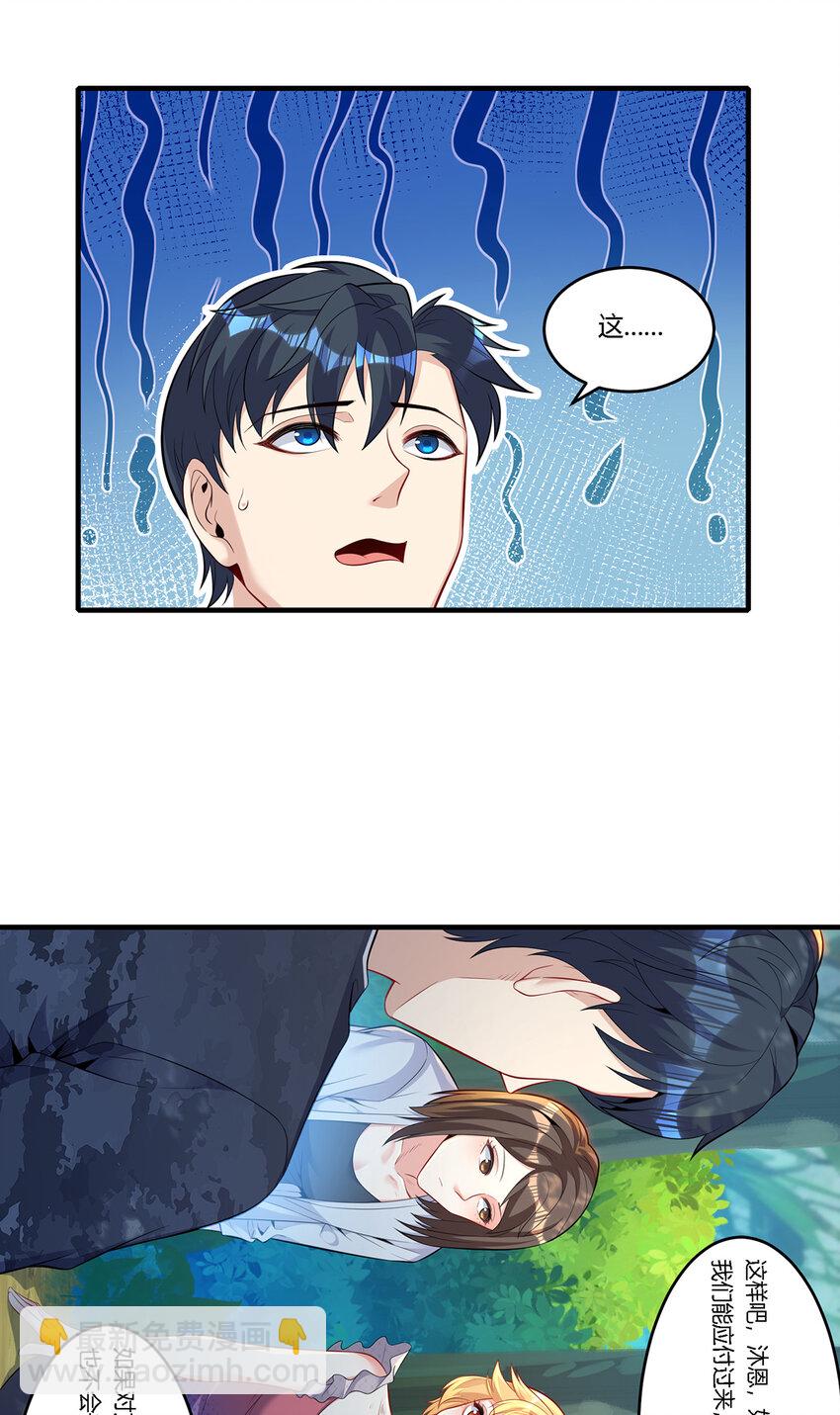 19 你的对手是我们！-第20话