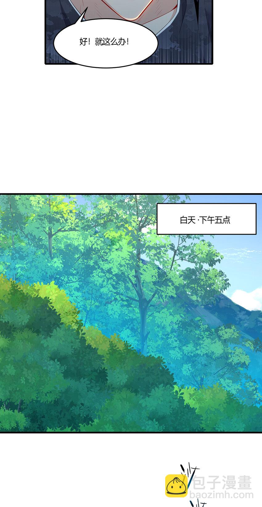 19 你的对手是我们！-第20话