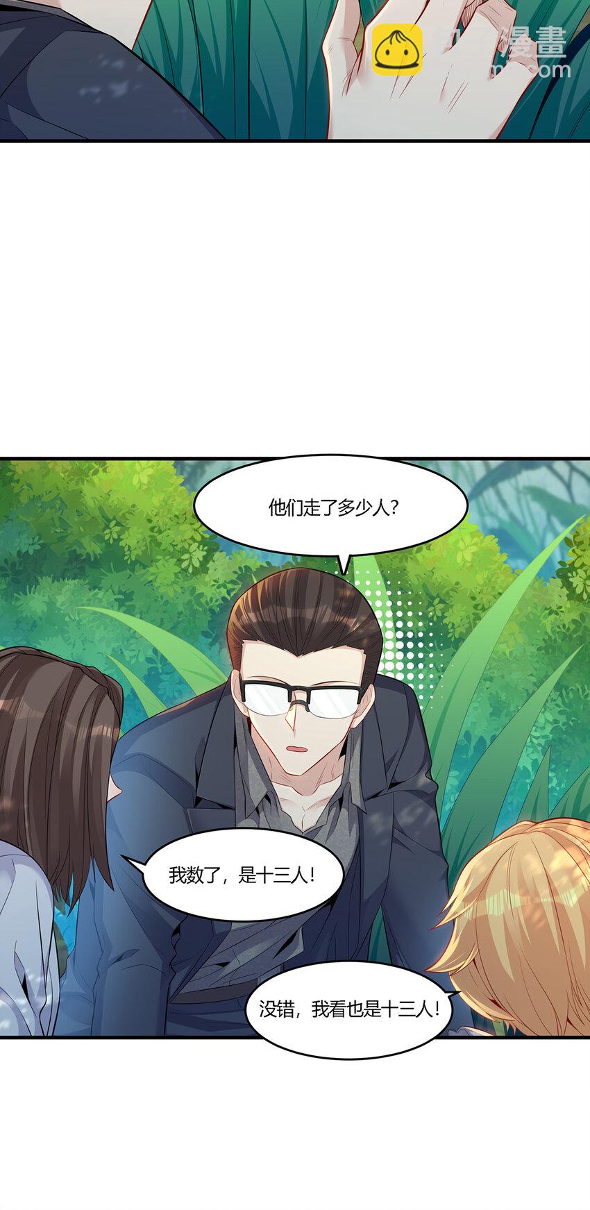 19 你的对手是我们！-第20话