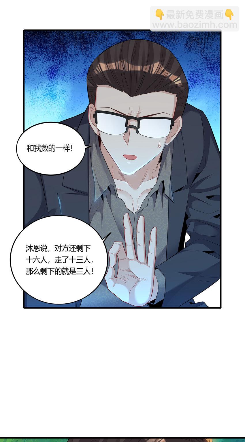 19 你的对手是我们！-第20话