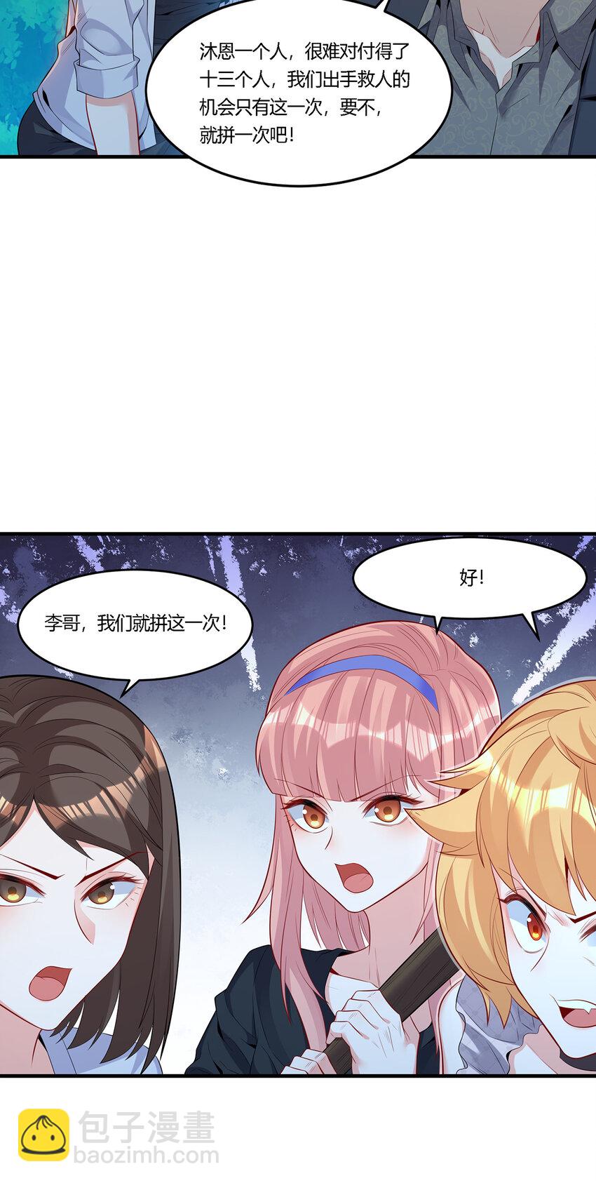 19 你的对手是我们！-第20话