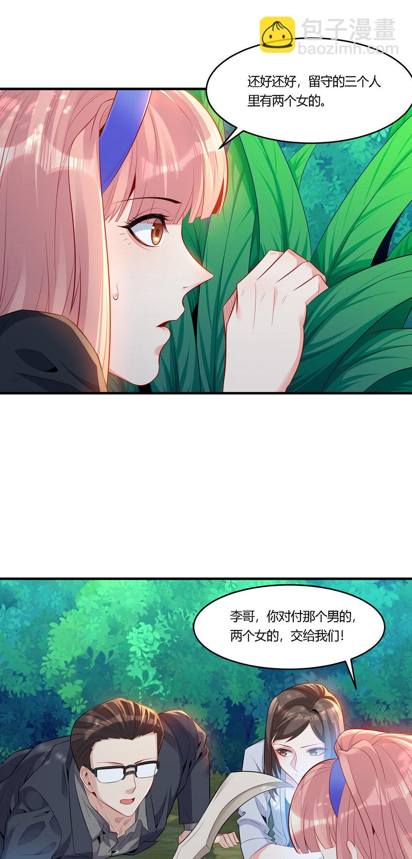 19 你的对手是我们！-第20话