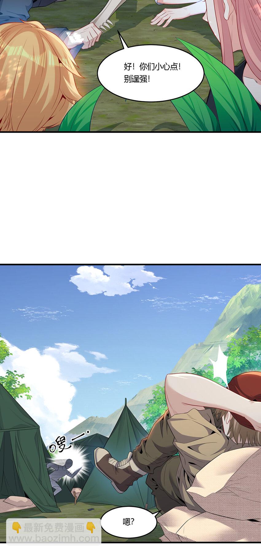 19 你的对手是我们！-第20话