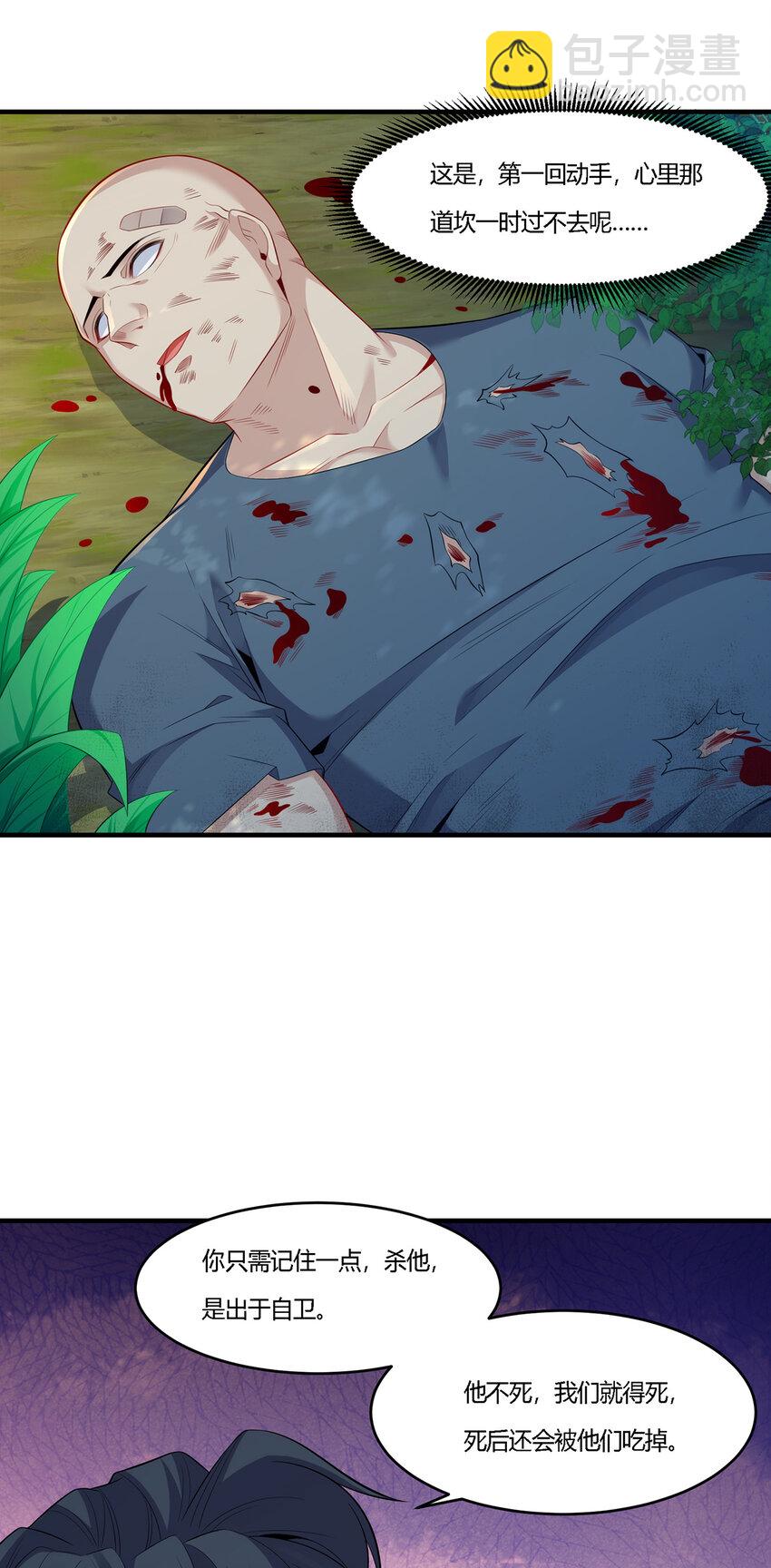 19 你的对手是我们！-第20话